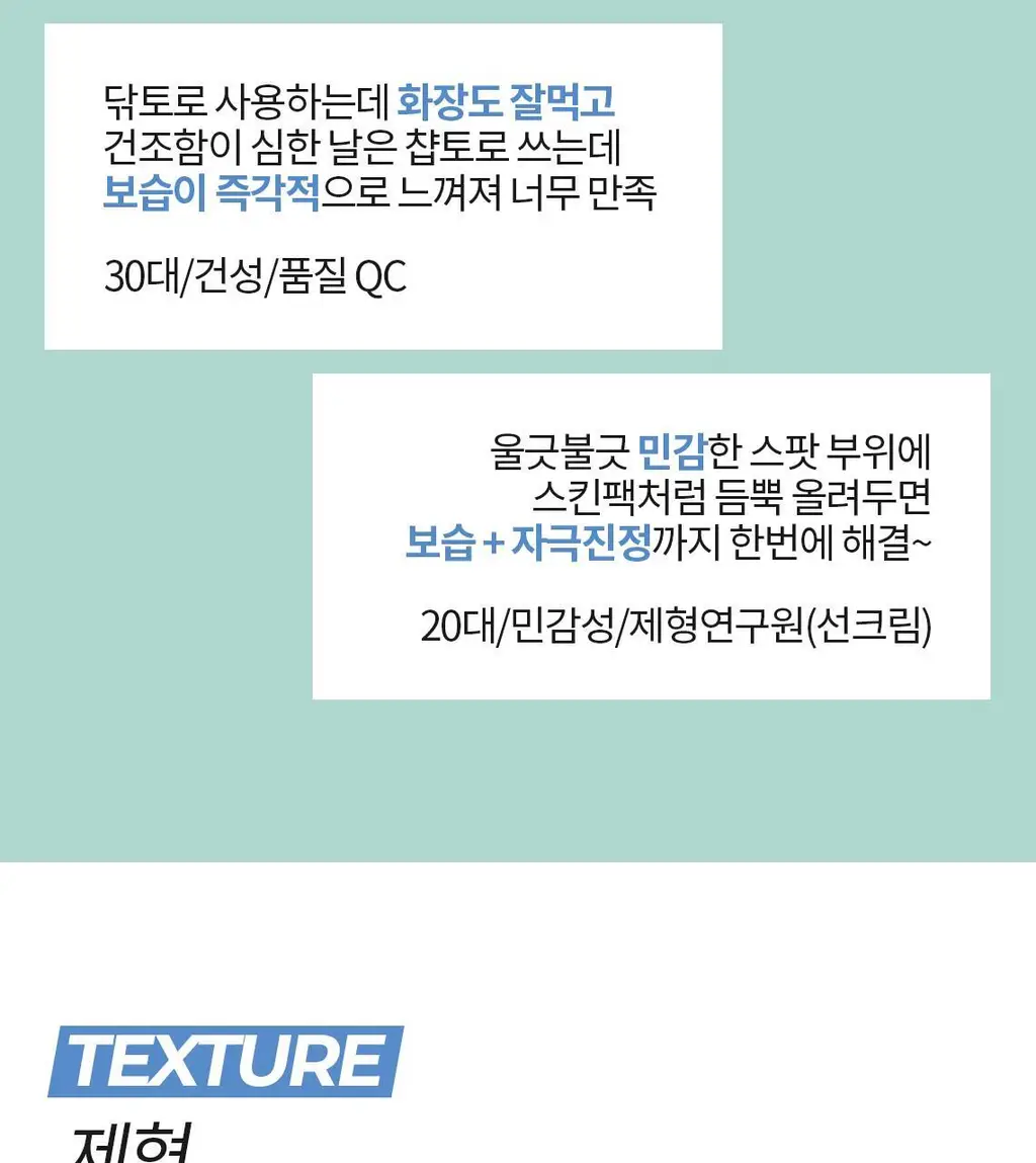 [속수분충전/매끈피부결] 셀퓨전씨 약산성 패리어 토너 300ml 상세페이지 22